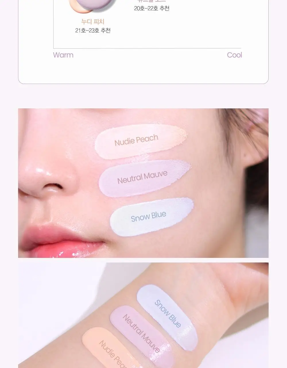 [톤업 선쿠션] 에스쁘아 듀라이크 젤로 톤업 쿠션 SPF50+ PA+++ 15g 상세페이지 17